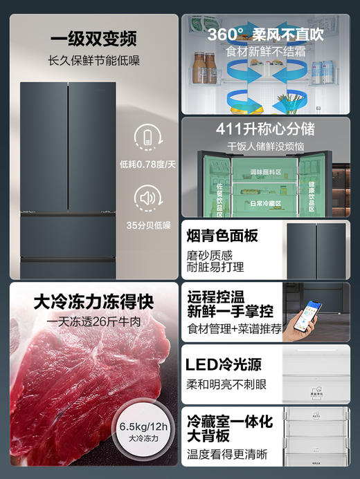 海尔(Haier)411升多门冰箱 母婴三档变温 黑金净化 一级双变频 超薄嵌入 BCD-411WLHFD7DC9U1 商品图2