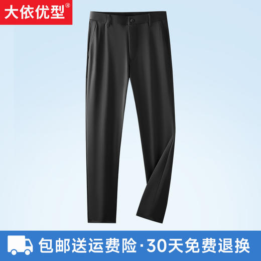 【新款DDP】YKK拉链大依优型冰丝大码休闲裤加肥加大裤子大号西裤长裤 商品图4