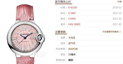 AF厂卡地亚蓝气球系列WSBB0002女款33毫米复刻手表一比一手表n厂c厂clean厂vs厂 商品图0