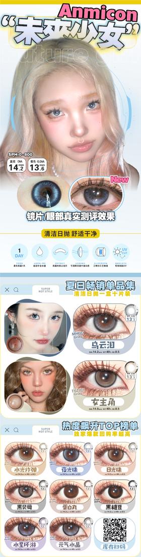 🔗今日推荐 con：anmicon 乌云泪 