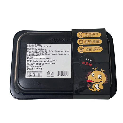 黑椒猪扒 约160g 商品图3