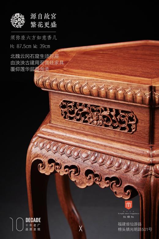 红桥红  家具严选  缅甸花梨（大果紫檀）  【故宫款六足如意带托尼 花架】 商品图4