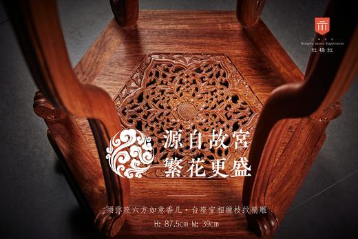 红桥红  家具严选  缅甸花梨（大果紫檀）  【故宫款六足如意带托尼 花架】 商品图8