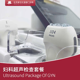 【仅限首次适用】妇科超声检查套餐