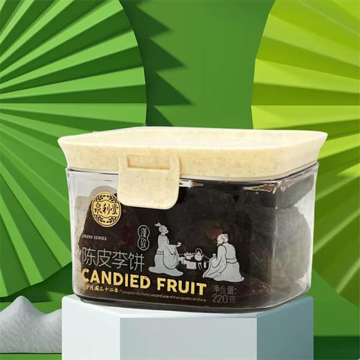 220g泉利堂陈皮李饼 果香浓郁核小肉厚颗颗饱满 商品图1