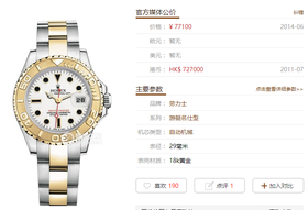 N厂劳力士游艇名仕型系列169623复刻手表一比一手表n厂c厂clean厂vs厂