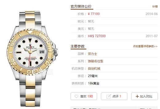 N厂劳力士游艇名仕型系列169623复刻手表一比一手表n厂c厂clean厂vs厂 商品图0