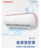 长虹（CHiQ）1.5匹 智能变频 自动清洁 超静音 壁挂式空调KFR-35GW/Q5X+R2 商品缩略图0