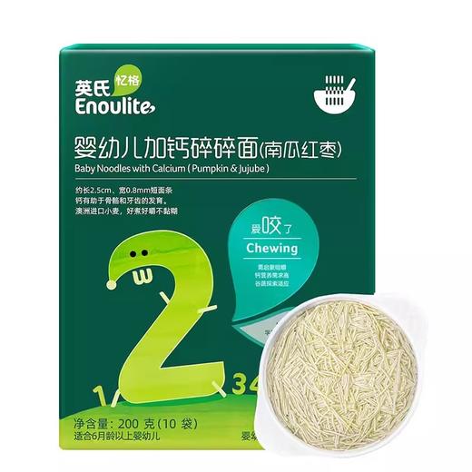 英氏婴幼儿面条原味西兰花香菇营养线挂面儿童宝宝婴儿辅食面6月多种口味面条系列YIS-960535 商品图2