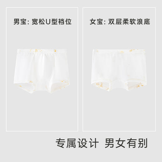 【商场同款】英氏儿童内裤四角短裤男女宝宝不夹PP莫代尔打底内裤 商品图3