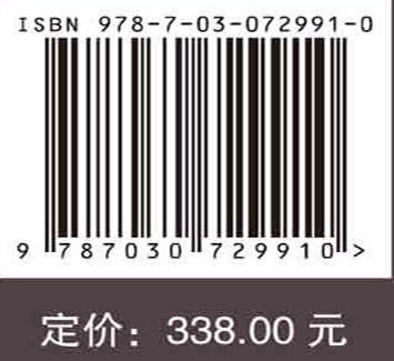 岩体卸荷力学与工程/黄达 商品图2