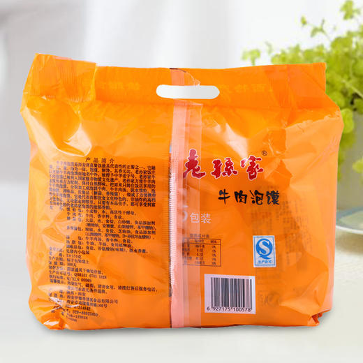 西安饭庄 老孙家 牛肉泡馍（5连包） 商品图3