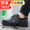 蓝鸥盾防砸防刺劳保鞋钢包头牛皮安全鞋工作鞋 商品缩略图4