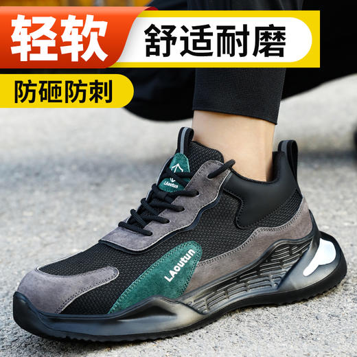 蓝鸥盾劳保鞋防砸防刺安全鞋钢包头橡塑底工作鞋 商品图1