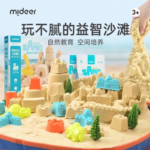 弥鹿（MiDeer）mideer百变沙-聚沙成塔套装 商品图0