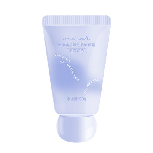 「9.9元包邮！两款可选」Nicor璀璨焕采烟酰胺素颜霜 润肤提亮遮瑕滋润遮暇美容护肤 商品图5