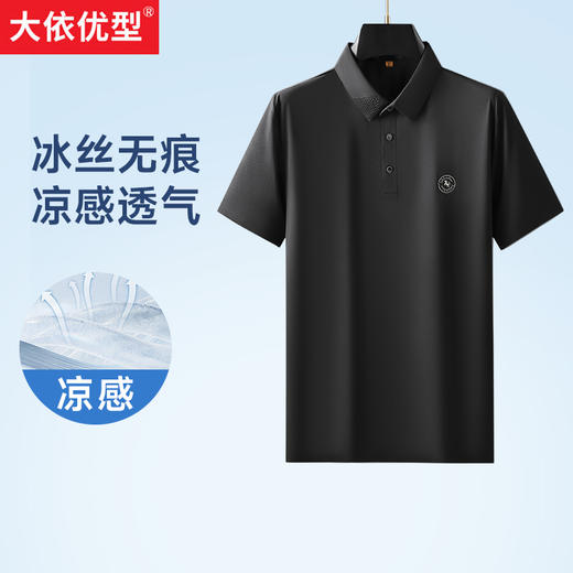【新款DDP】大依优型大码男装冰丝弹力加肥加大短袖t恤大号polo衫 商品图0