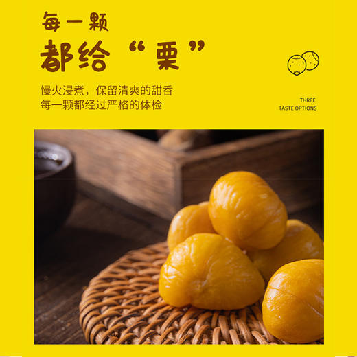 甘栗仁 【下单指定规格多送1袋】200g/袋*2袋/4袋 糖渍&原味 商品图2