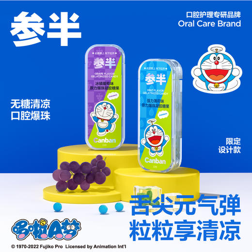 参半X哆啦A梦原力爆珠 商品图0