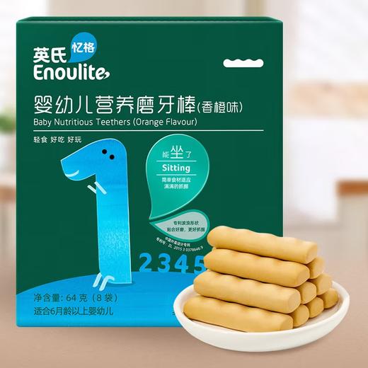 英氏婴幼儿辅食磨牙棒原味宝宝零食营养高钙出牙棒饼干64g各种口味系列/YIS-908803/YIS-910233/YIS-960702 商品图1