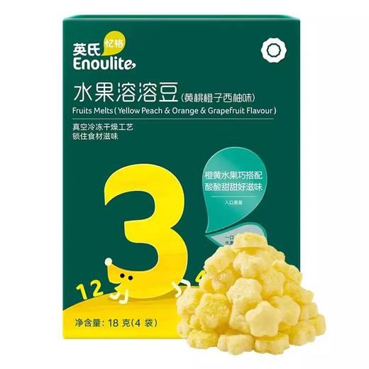 英氏草莓蔓越莓树莓味黄桃橙子西柚味水果果蔬溶溶豆儿童零食18g 商品图2