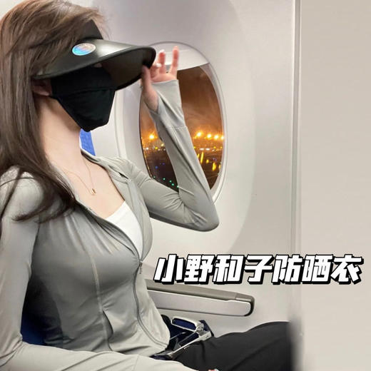 【品牌直发】小野和子防晒服修身款 四色可选 UPF200+速干凉感高弹冰丝防晒衣（尺码偏小） 商品图14