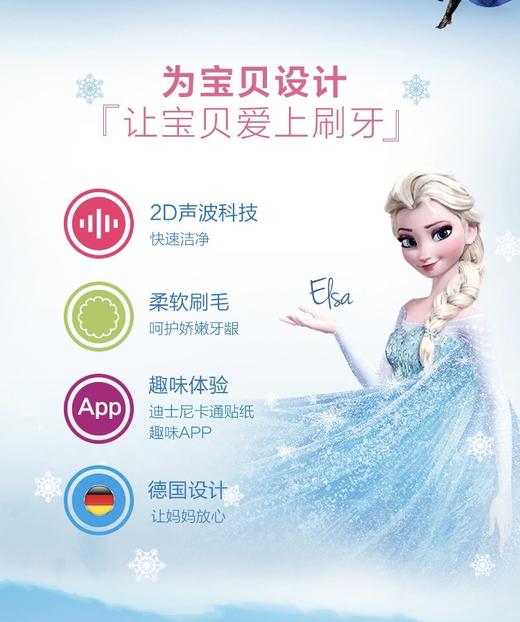 欧乐B  D100.413冰雪奇缘牙刷 商品图2