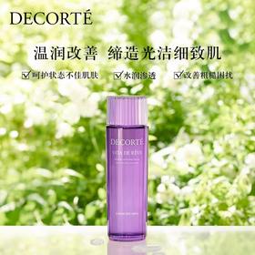 黛珂Decorte 紫苏精华水（化妆水）150ml