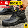 蓝鸥盾劳保鞋防砸防刺安全鞋钢包头牛皮防水工作鞋 商品缩略图3