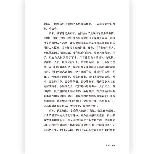 太冷、太热、太早、太迟：美好生活的什锦拼盘  《超新约全书》编剧托马斯•冈兹格25个令人咋舌的日常切片 商品图4