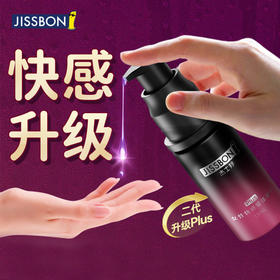 【快感凝露！！】Jissbon杰士邦 快感增强凝露女用快感液PLUS