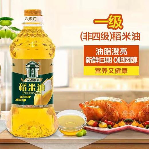 石库门稻米油1.8L 商品图0