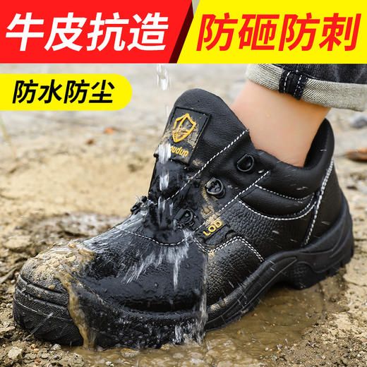 蓝鸥盾劳保鞋防砸防刺安全鞋钢包头牛皮防水工作鞋 商品图6