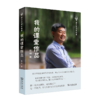 我的课堂作品(语文名师自选集) 商品缩略图0