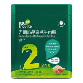 英氏忆格婴幼儿猪肉酥/牛肉酥/YIS-909381/YIS-909268