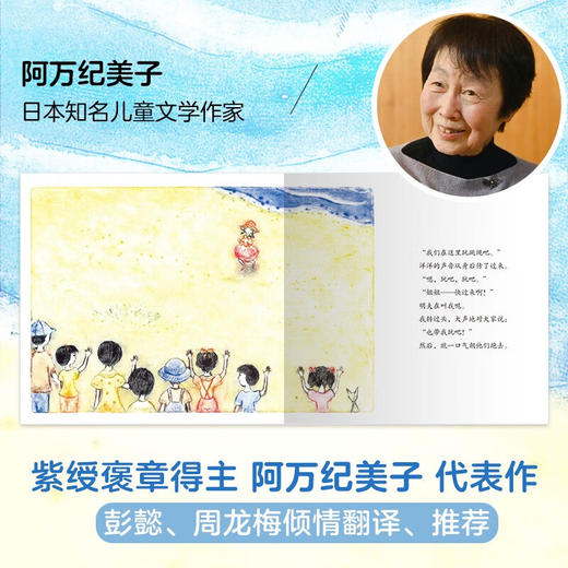 阿万纪美子 奇思妙想系列 海兔来的那天 3-6岁 阿万纪美子 著 儿童绘本 商品图0