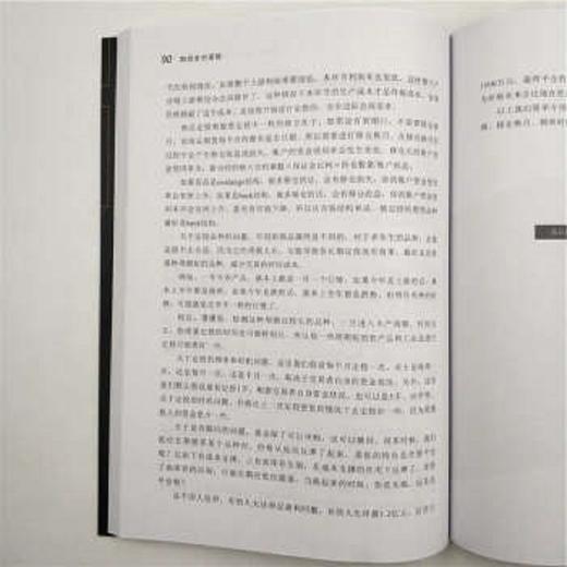 期货多空逻辑 深度投资分析丛书 Jerry Ma 著 金融与投资 商品图2