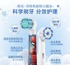 欧乐B 蜘蛛侠pro1电动牙刷 商品缩略图1