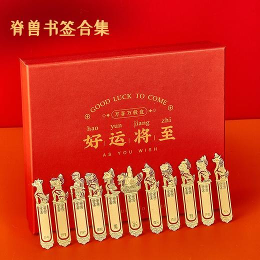 故宫神兽金属书签中国风文创纪念品礼物黄铜高档学生用送老师同学 商品图2