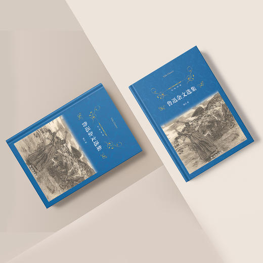 《鲁迅杂文选集》（经典译林版） 商品图6