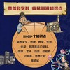 科学的历程少年版（套装2册） 商品缩略图2