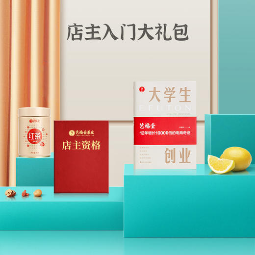 艺家店主权益年费大礼包 商品图0