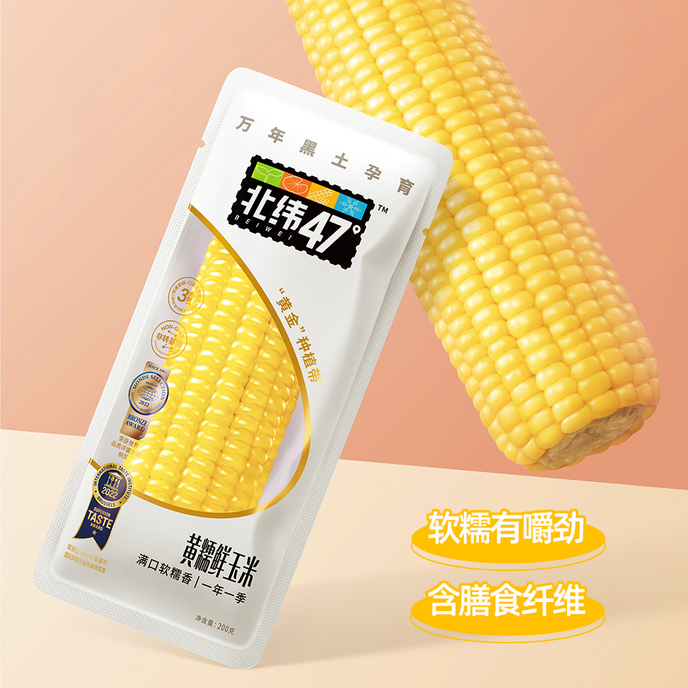【撕开即食 香甜可口】北纬47° 玉米 水果玉米粒80g*10袋+黄糯玉米200g*10根 即食水果玉米