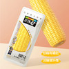 【撕开即食 香甜可口】北纬47° 玉米 水果玉米粒80g*10袋+黄糯玉米200g*10根 即食水果玉米 商品缩略图0