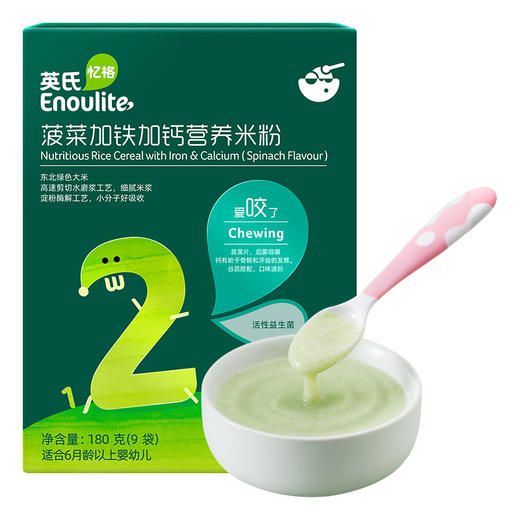 【149元任选3盒】英氏婴幼儿米粉菠菜加铁加钙营养宝宝辅食米糊盒装180g多种口味 商品图0