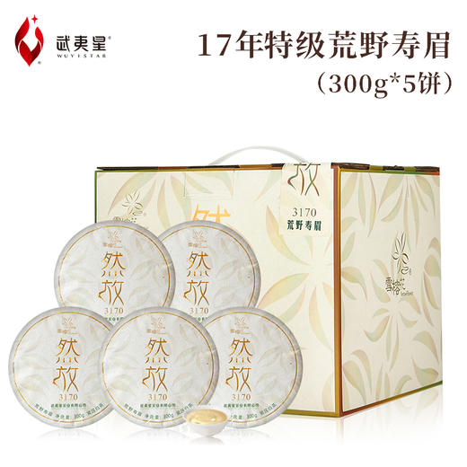 武夷星雪榕花然放3170荒野寿眉白茶福鼎原料老白茶5饼1提 商品图1