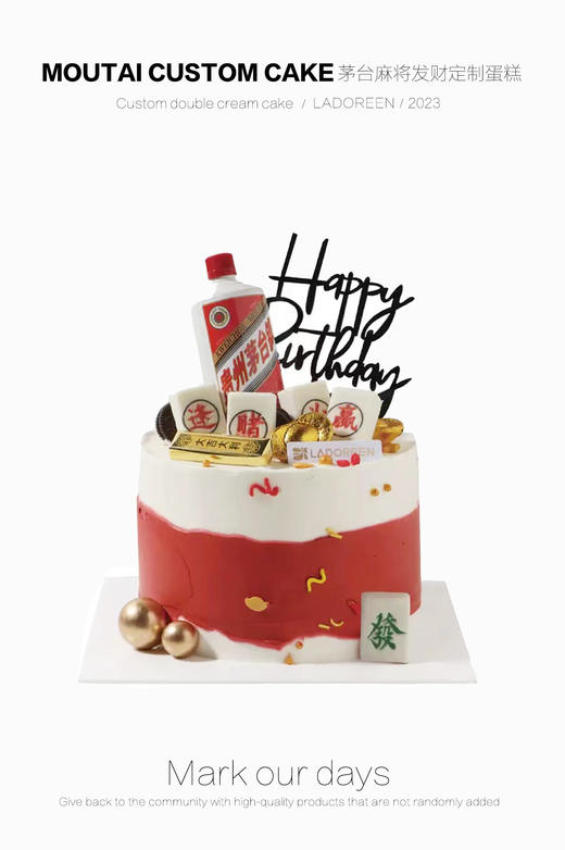 茅台麻将发财定制（上面的逢赌必赢字无法更改） 商品图0