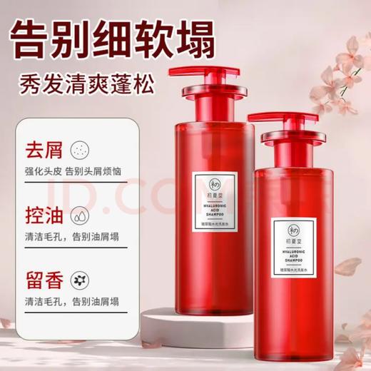 玻尿酸水光洗发水 500ml 商品图1