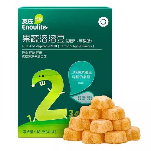 英氏草莓蔓越莓树莓味黄桃橙子西柚味水果果蔬溶溶豆儿童零食18g 商品图3