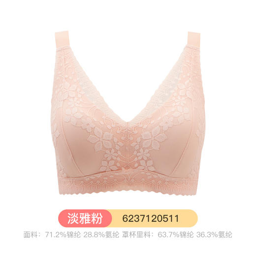 【大胸显小薄杯】I'd爱帝女士优雅蕾丝深V文胸 商品图2